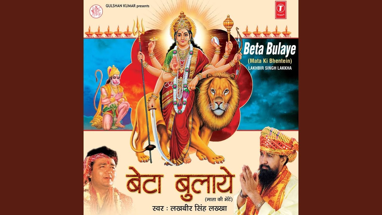 Manki Muraden Poori Kar Maa