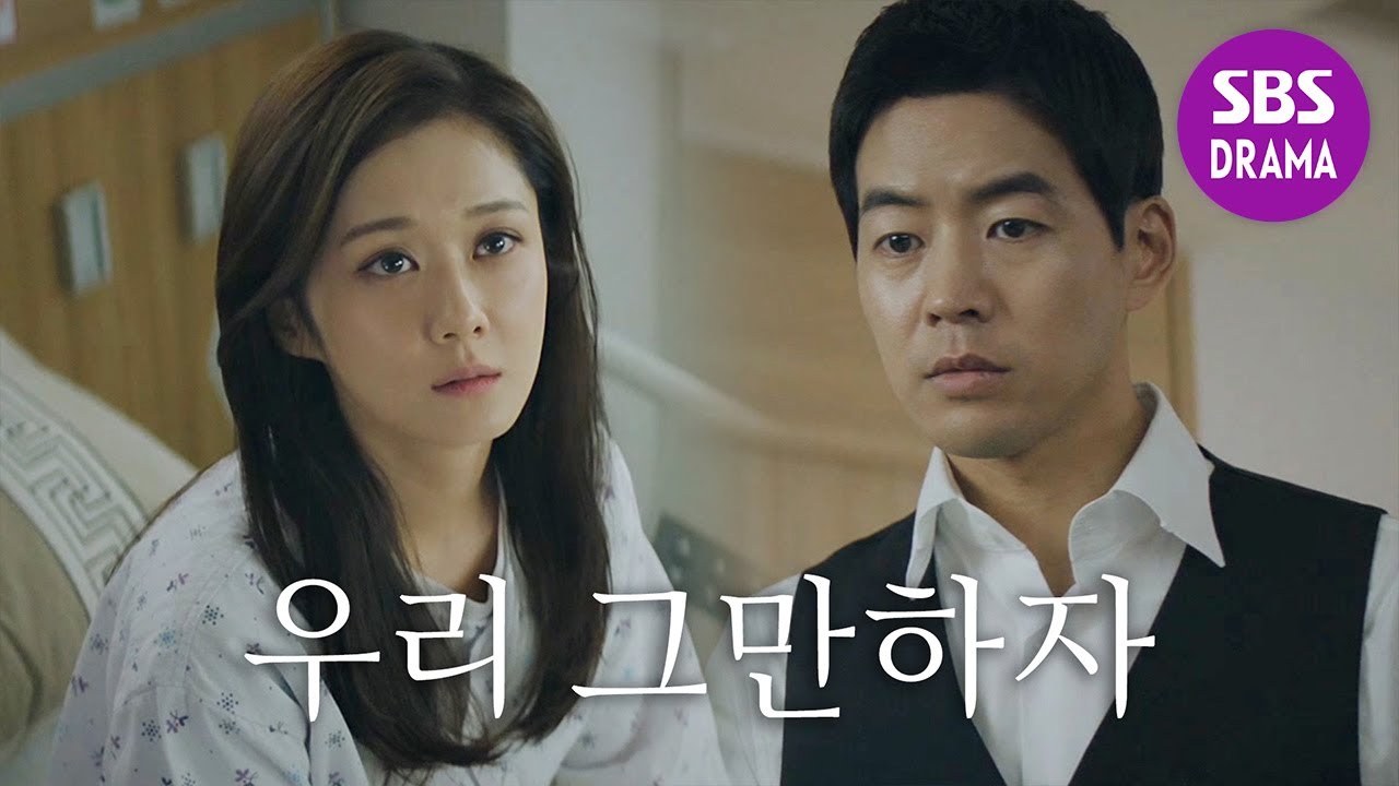 ‘힘들었던’ 장나라, 복수 그만하고 꽃길만 걷자♧ 《VIP》 브이아이피 EP15