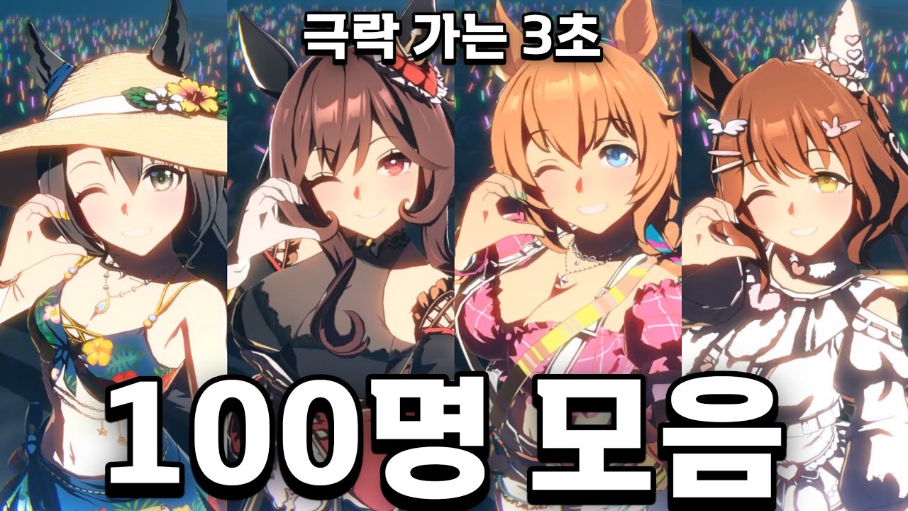 【우마무스메】