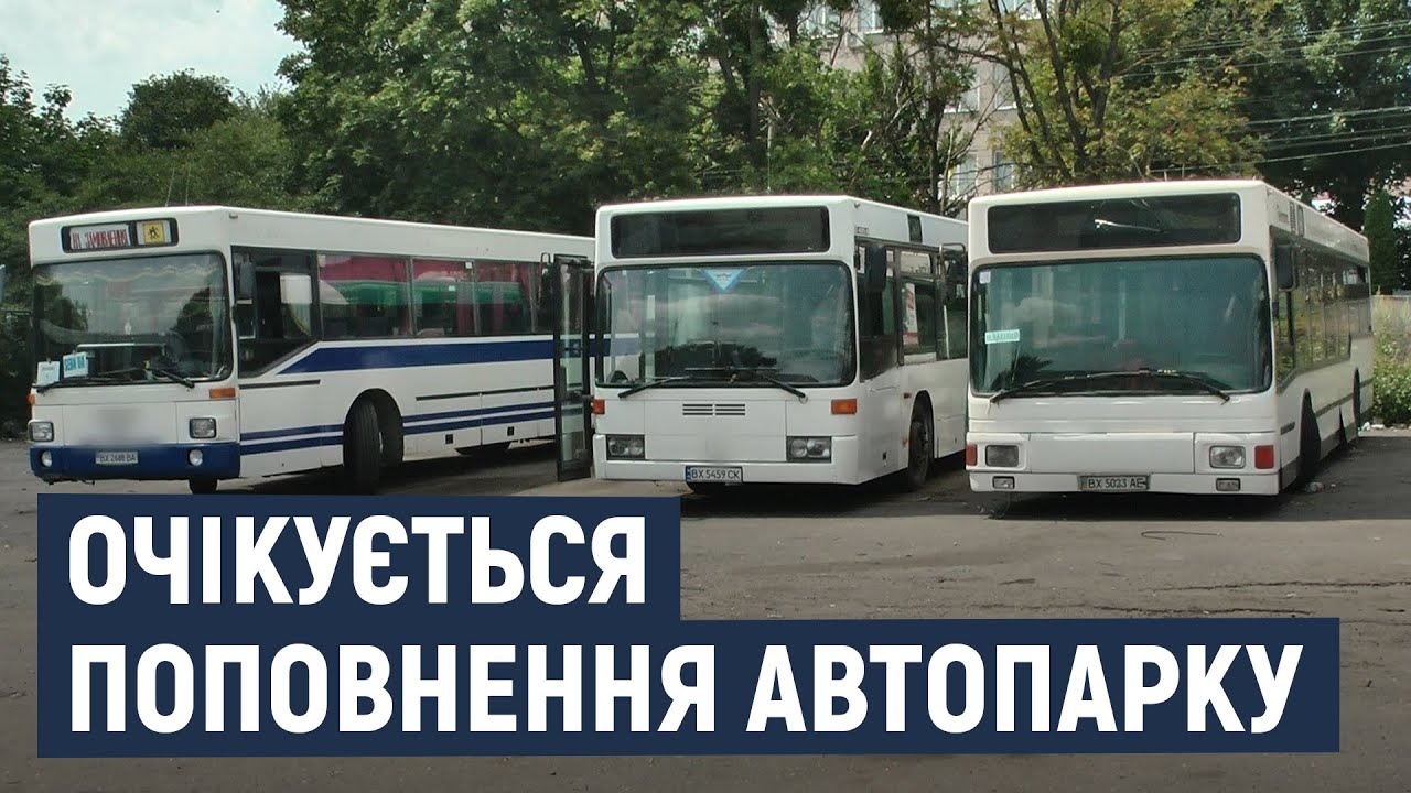 У Хмельницькому для 
