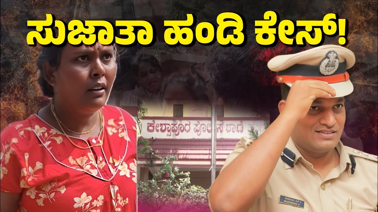 Hubballi Police Custody Controversy: Keshwapur Station Incident Explained