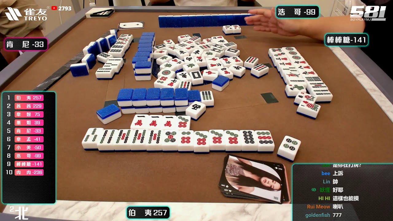 [遊戲BOY] 伯夷下大雨也要吃鹹酥雞五十嵐打麻將 20251019