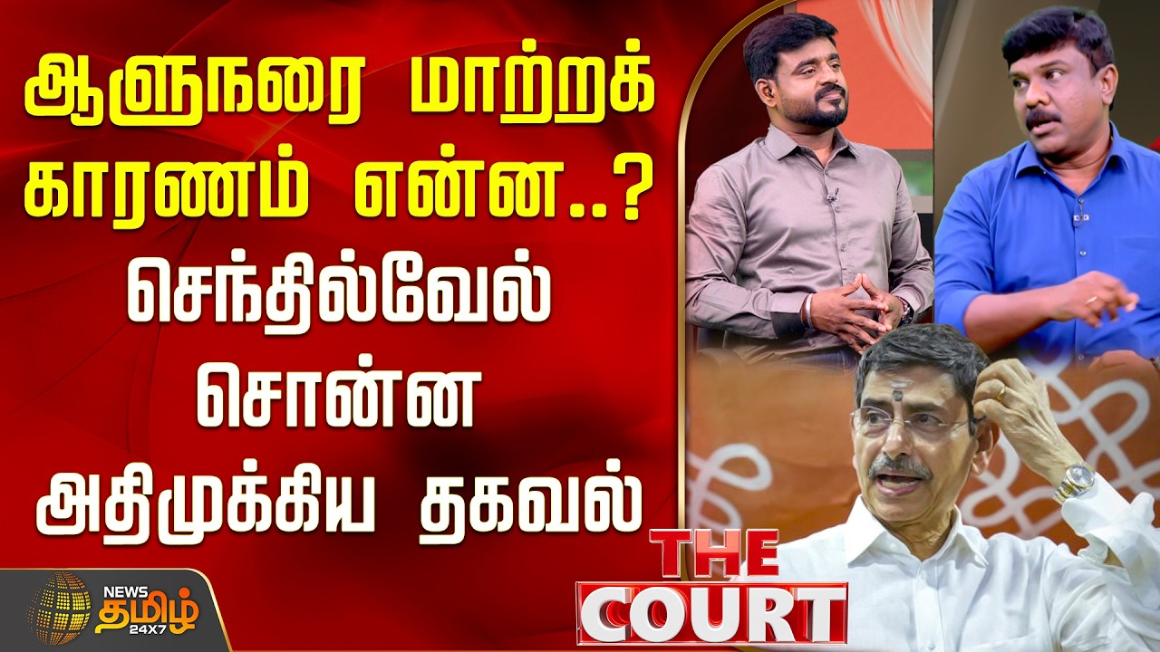 THE COURT | 