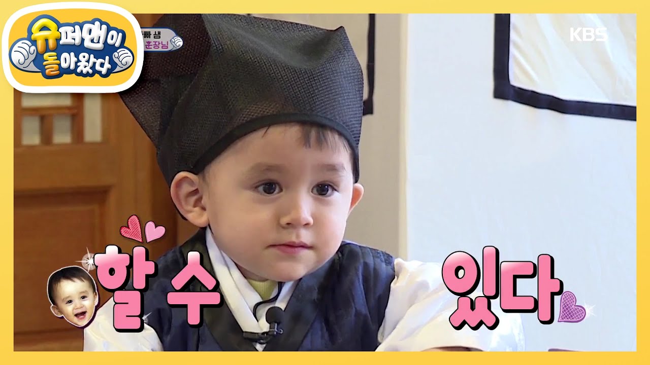 벤도령 납시오~! 벤박자 쉬고 ‘공수’  [슈퍼맨이 돌아왔다/The Return of Superman] 20200322
