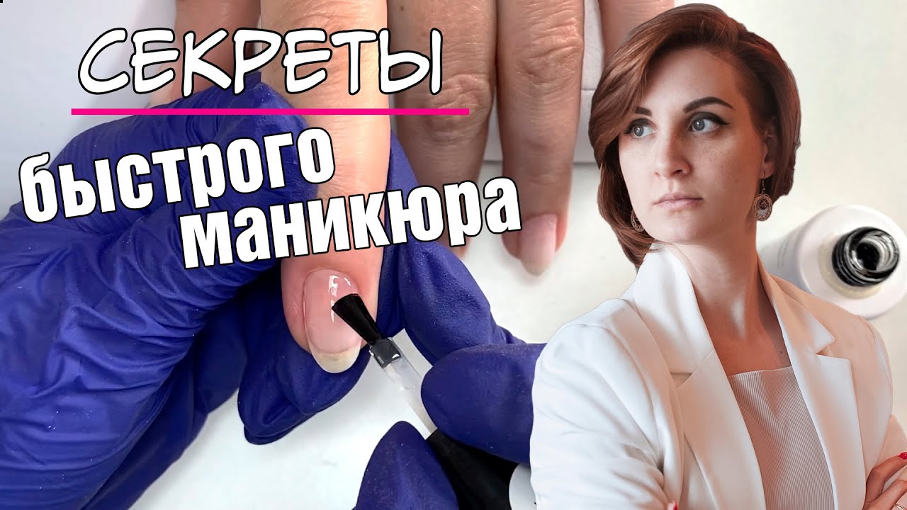 Подробно о комби маникюре.