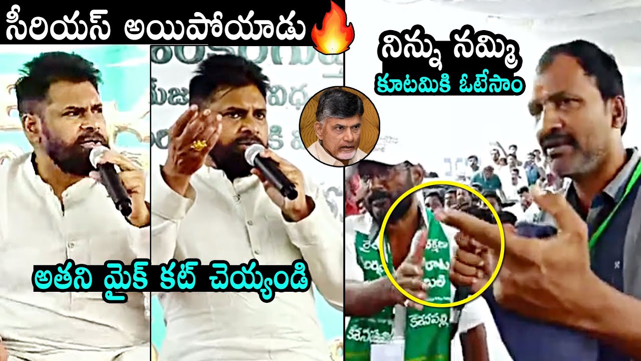Pawan Kalyan Gets Serious On Public Question @ Palle Panduga 2.0 In Razole | Daily Culture