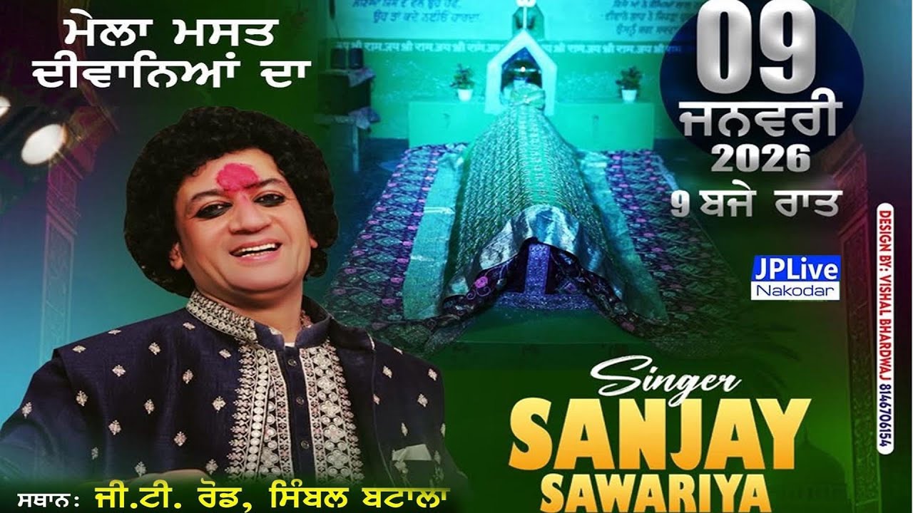 Sanjay Sawariya Live - Mela Mast Diwanea Da 2026
