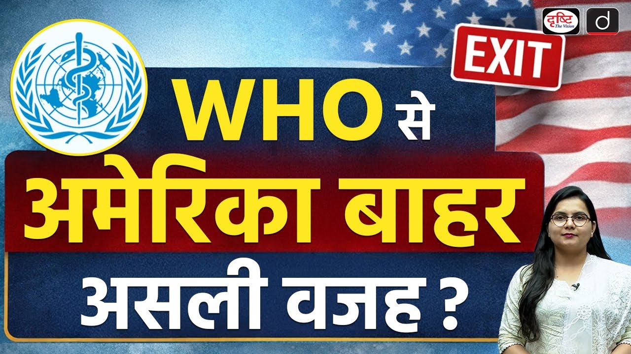 What Happens If the US Quits WHO? | Current Affairs | Drishti IAS