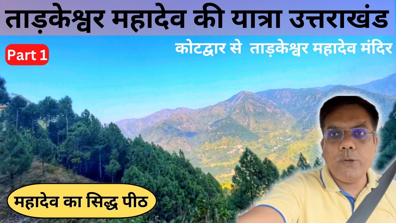 Most Scenic Journey to Tadkeshwar Mahadev || Kotdwar To Tadkeshwar Uttarakhand Part -1 | Travel Logs