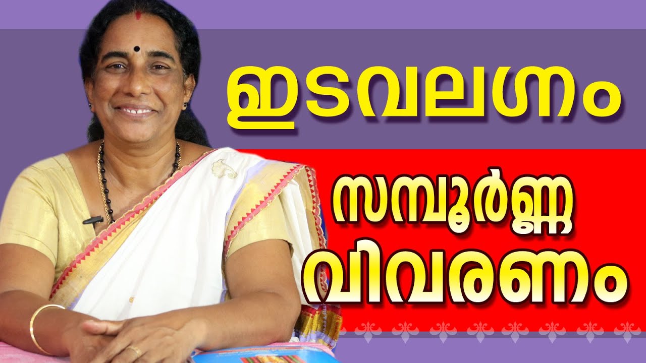ഇടവ ലഗ്നം എന്തൊക്കെയാണ് ഫലങ്ങൾ  | Ambika Jyothisham