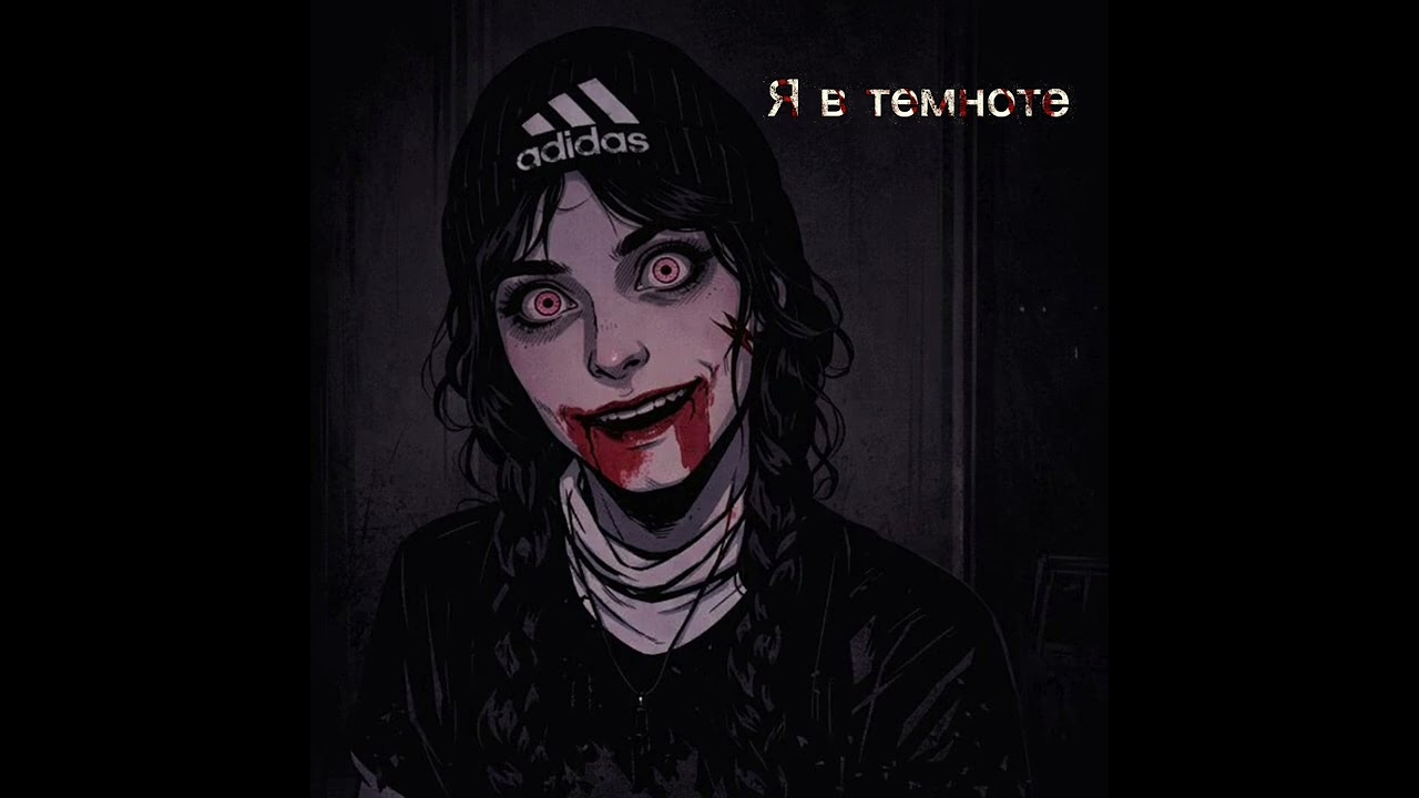 Я найду тебя 