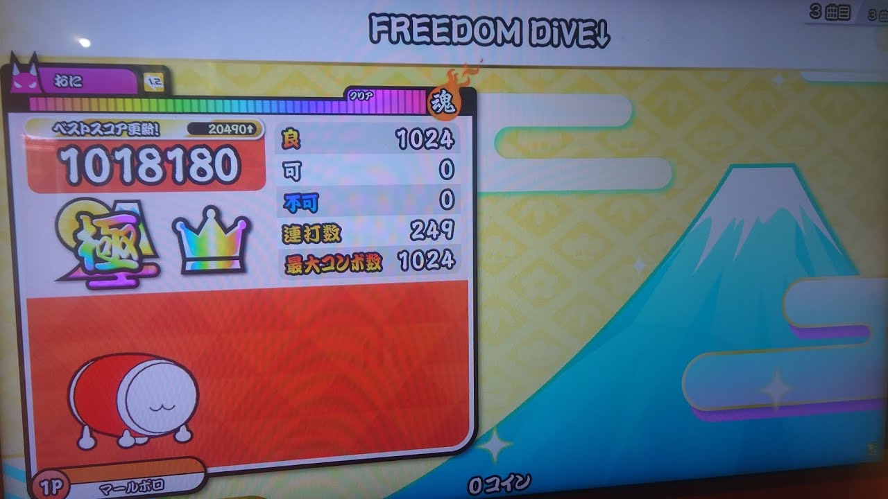 FREEDOM DIVE↓ 完全ロール処理全良 太鼓の達人ニジイロ