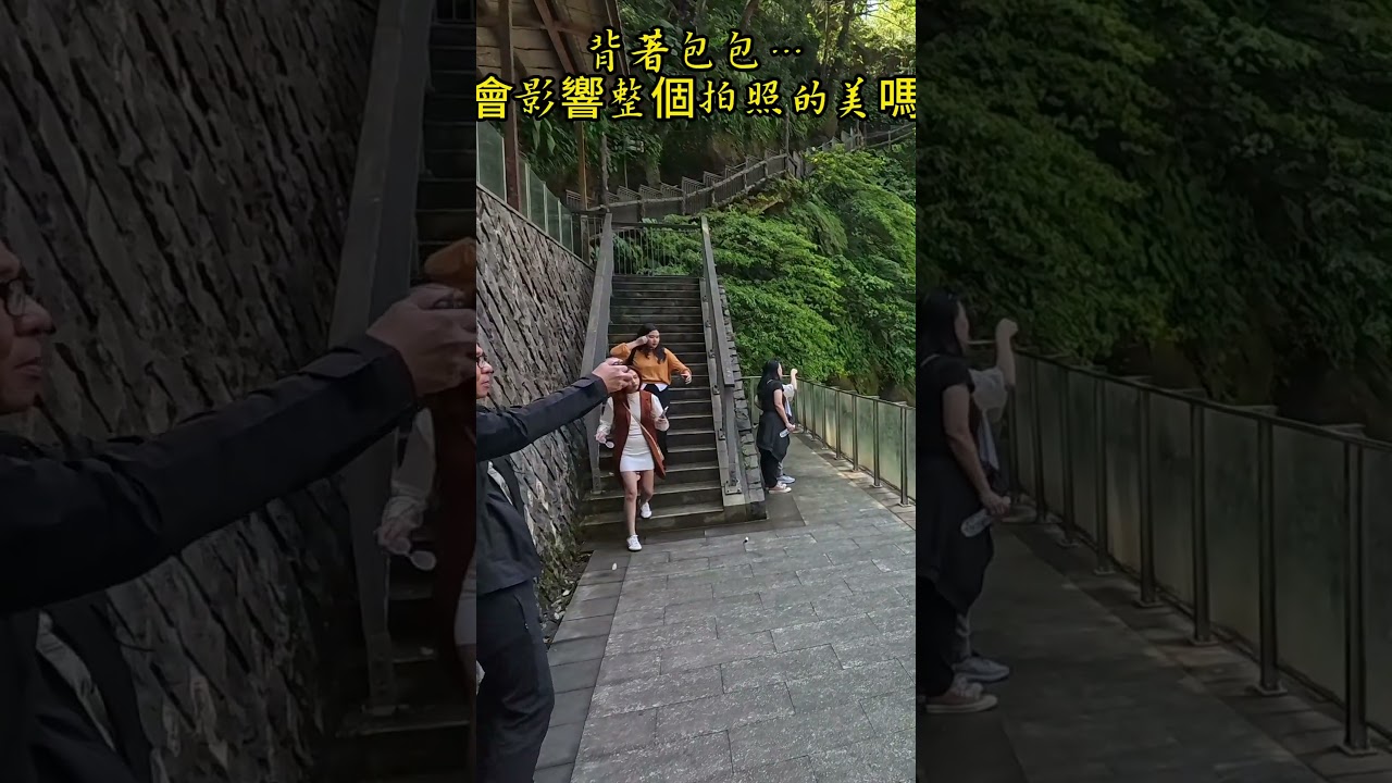 為了拍攝一個漂亮的照片...背包一定會影響｜To take a nice photo... the backpack must affect