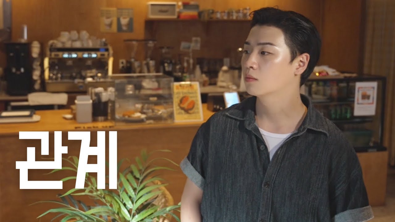 TRY앵글 I 사랑할수록 입술을 본다 Ep.3 - 관계