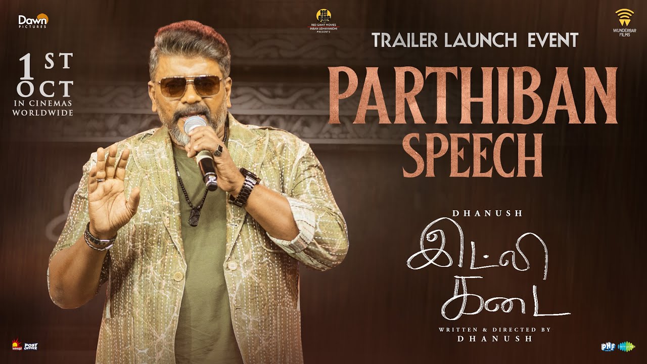 Parthiban Speech | Idli Kadai Trailer Launch Event | Wunderbar Films
