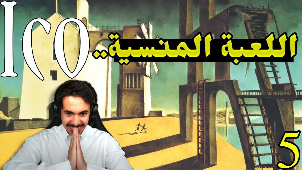 Ico 5 : ايكو : الحلقة الأخيرة والنهاية الصادمة