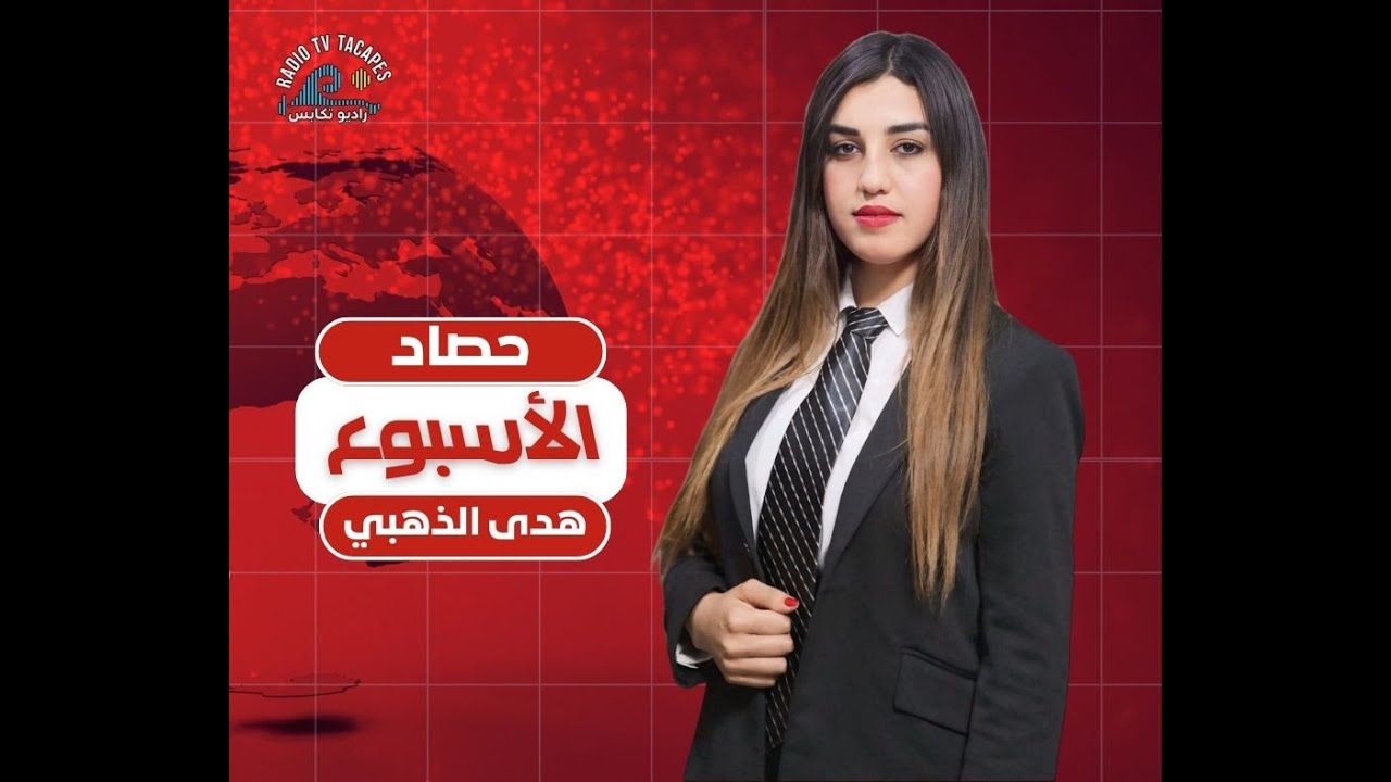 News houda le 10/01/2026