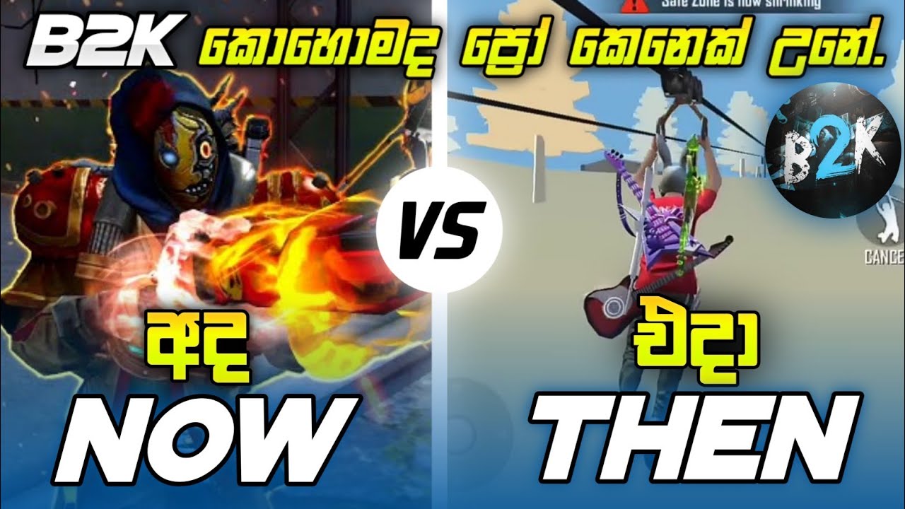 B2K එදා සහා අද / B2K මුලින් ප්ලේ කලේ ෆෝන් එකෙන්ද පුදුම හිතෙන B2K ගැන තිත්ත ඇත්ත B2K THEN VA NOW