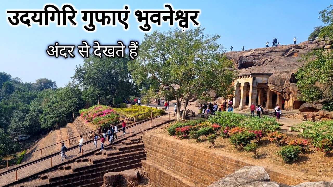 Udayagiri Caves 2023 Bhubaneswar City | Udayagiri And Khandagiri Caves | Vlogs Rahul