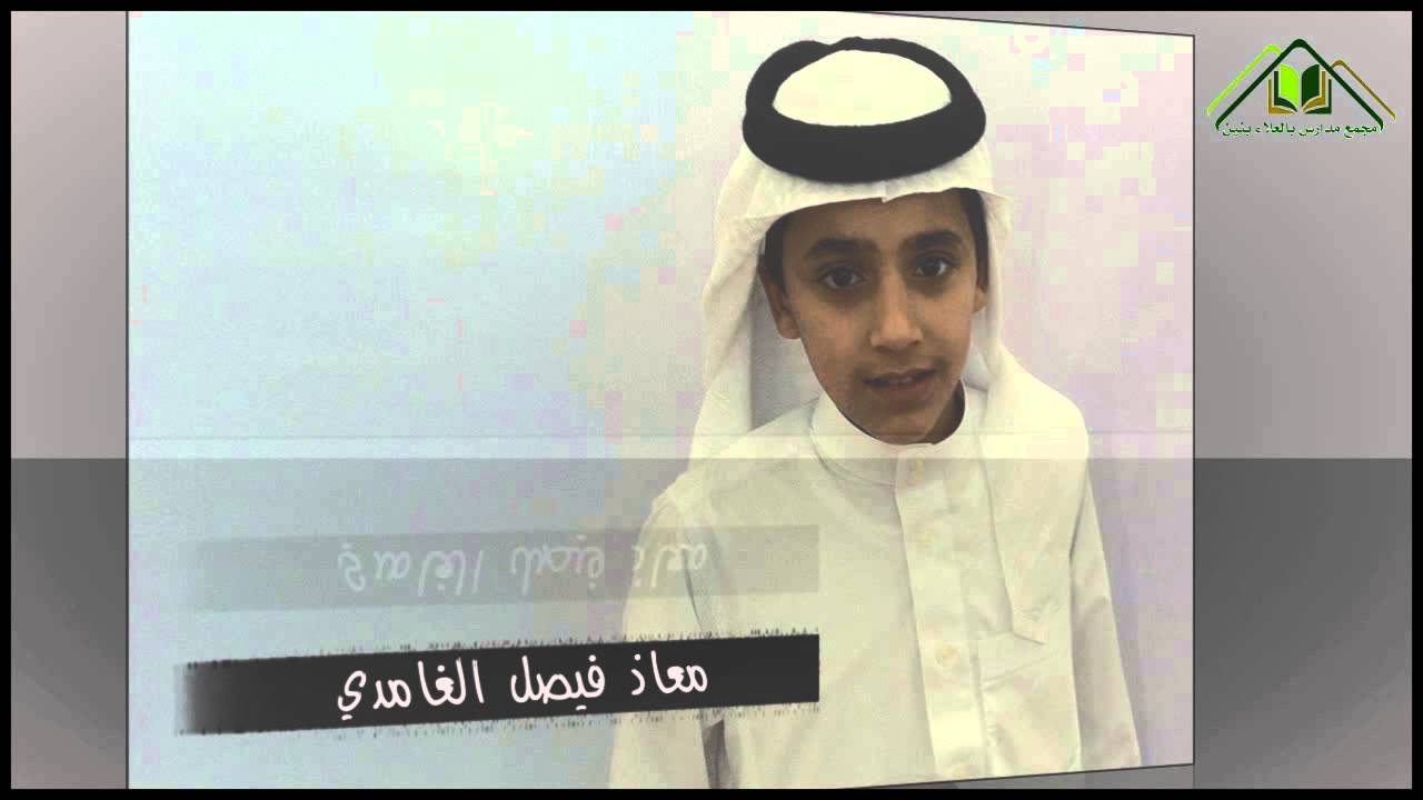 الطلاب المتخرجين , مجمع مدارس بالعلاء الباحه