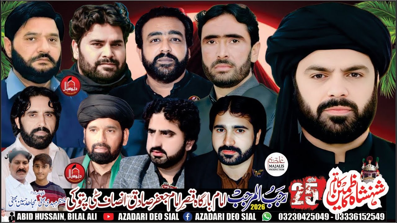 #live #majlis e Aza | 23 Rajab 13 January | Insaf City Pattoki 2026