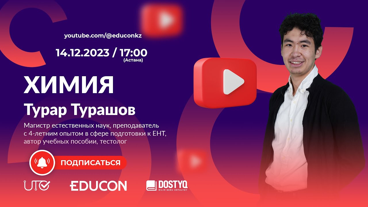 Химия / Электролиз растворов