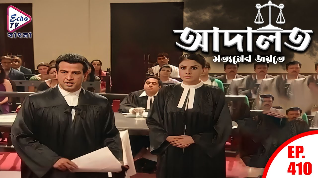 ADAALAT_Satyameva Jayate Ep - 410 | Mega Serial | Ronit Roy, Ajay Kumar Nain | Echo TV Bangla