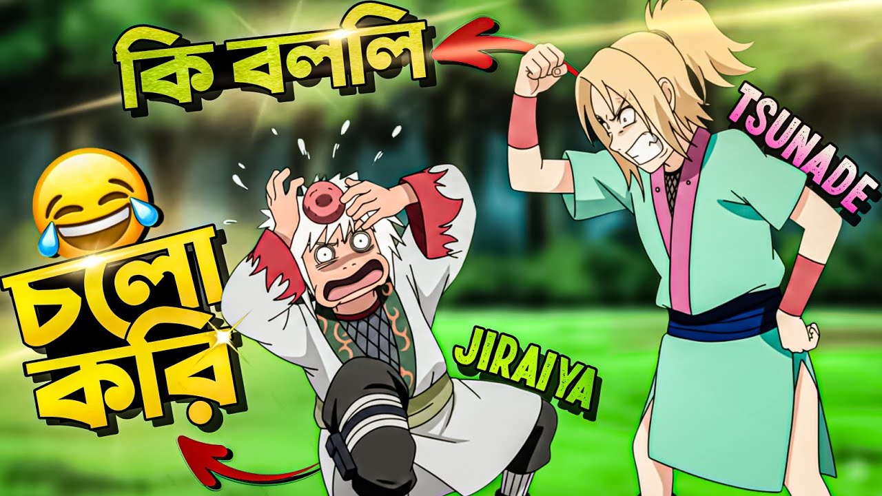 Tsunade & Jiraiya Childhood Moments ! 😂 | Naruto Bangla Funny Dubbing | Mr Dub Vai
