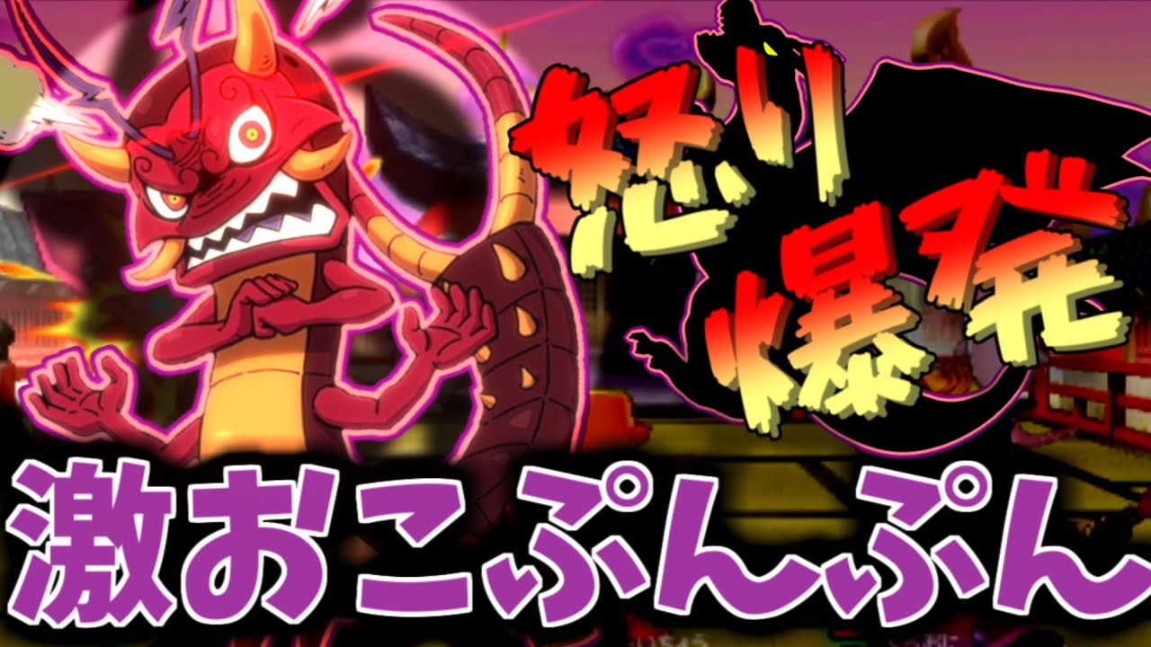 【妖怪ウォッチ2】怒りと強さ両方持ち合わせた激ドラゴンを使う！！！【ゆっくり実況】