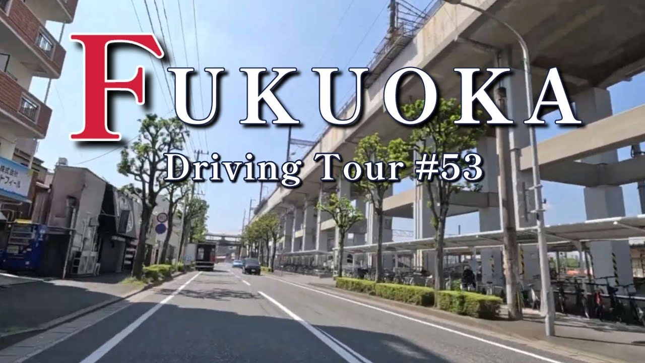 #53【2024福岡ドライブ】竹下2丁目→竹下駅前→那珂→弓田→諸岡四ツ角→井尻→～井尻六ツ角→岡本/Fukuoka city roadtrip