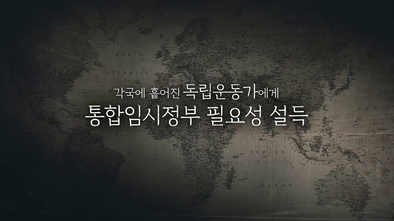 [나의 독립 영웅] 현순 (프리젠터 : 현정화)의 사본