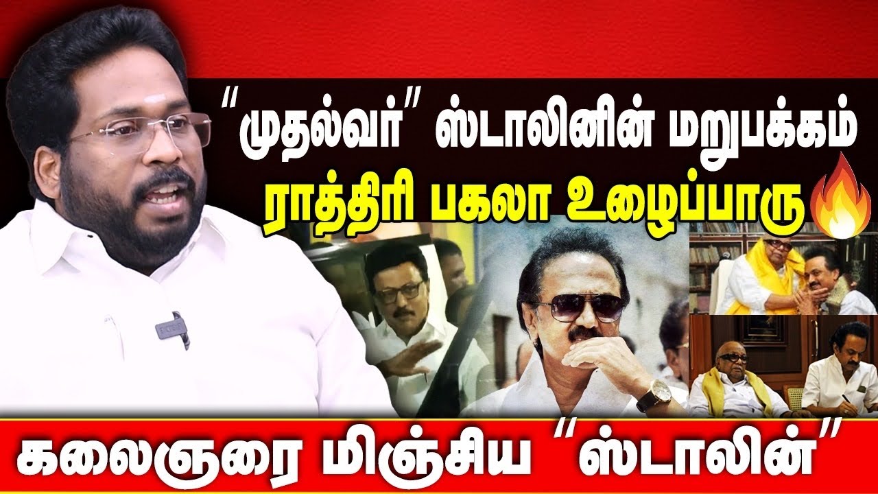 ஸ்டாலின் is  