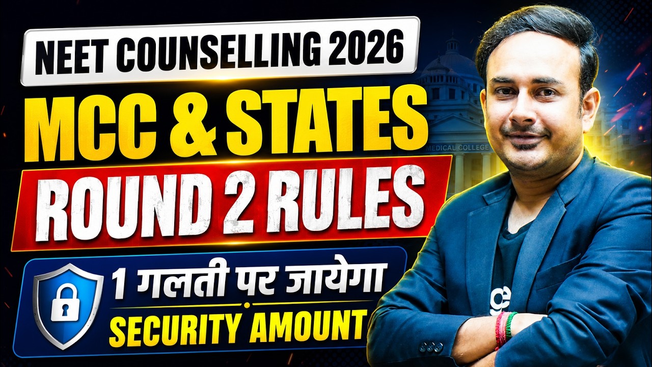 MCC & States Round 2 Rules | #neetcounselling2026 #mbbs #bds #securityforfeit