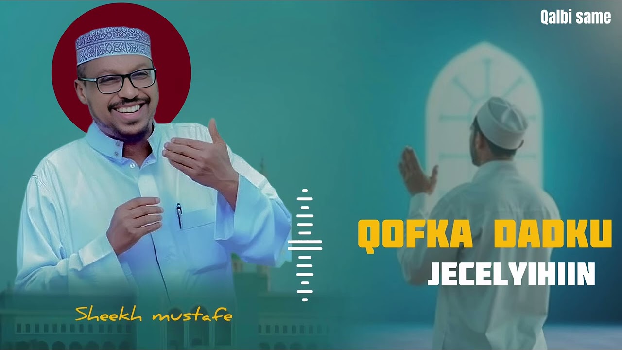 SHEEKH MUSTAFE || qofka dadku jecelyihiin || @QalbiSame-r4l 