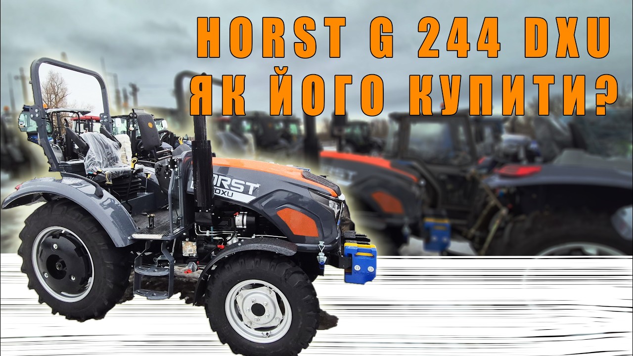 Horst G 244 DXU Трактор який купують всі Хорст 244 з реверсом від МОТТОР