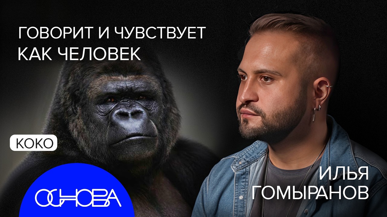 САМЫЕ УМНЫЕ ЖИВОТНЫЕ ПЛАНЕТЫ - ОНИ КАК ЛЮДИ?