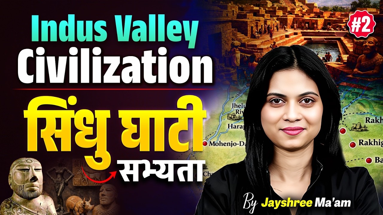 Indus Valley Civilization | Ancient History | Day 02 |  History by Jayshree Ma'am #history