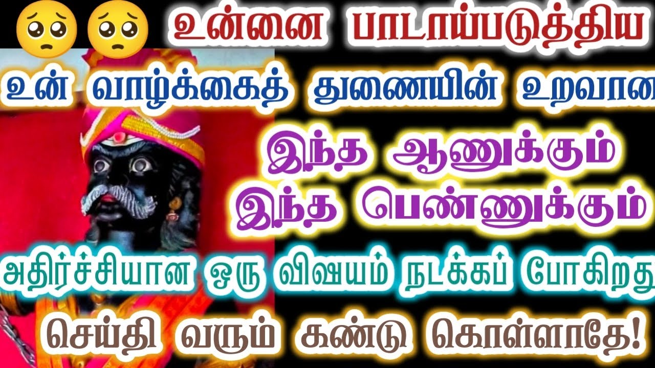இந்த ஆண் செய்ததை ஏற்றுக்கொள்ளவே முடியாது/karupan/கருப்பசாமி/Karupasamy/@KaruppanVakku