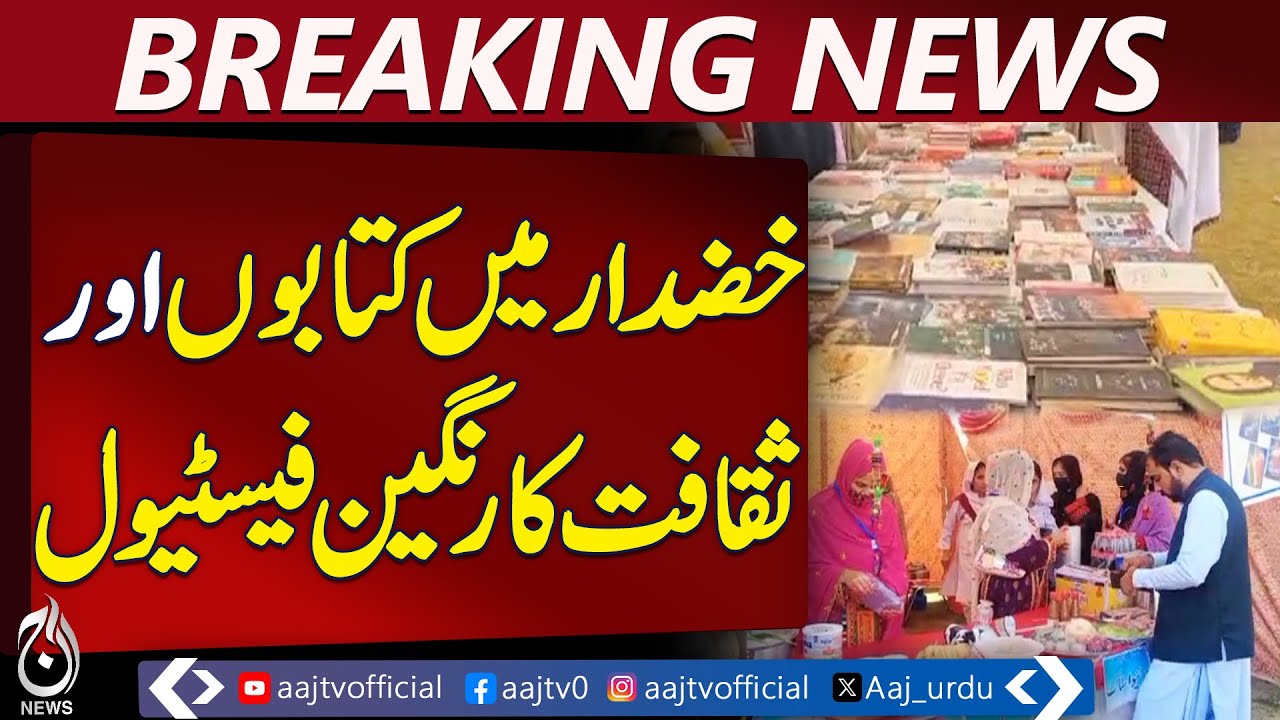 Khuzdar Hosts Vibrant Book & Culture Festival &ndash; Aaj News Pakistan