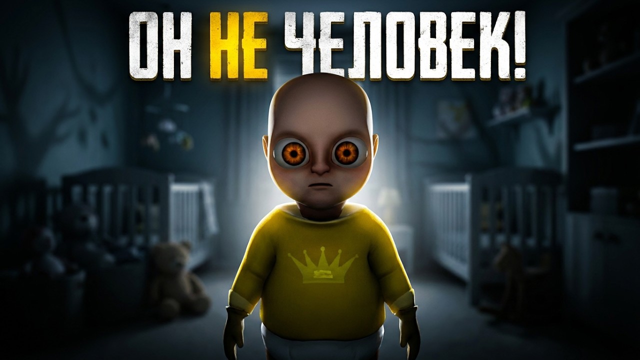The Baby in Yellow (1) Устроилась работать няней