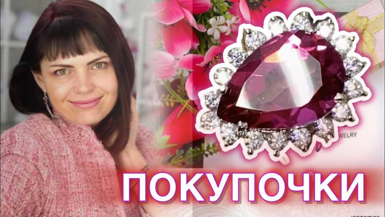 🛍️ПОКУПОЧКИ и ПОДАРОЧКИ🎁Украшения на Каждый День💍Моя Коллекция💎ЛЕДИ САМОЦВЕТ👛Серебро💖Золото💕Сувениры