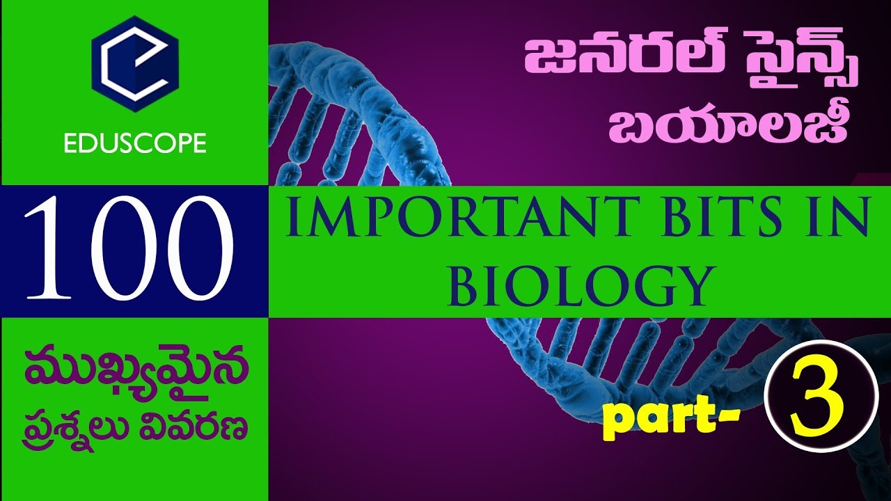 Most Imp Biology Bits In Telugu |General Awareness Bits For All Govt Jobs