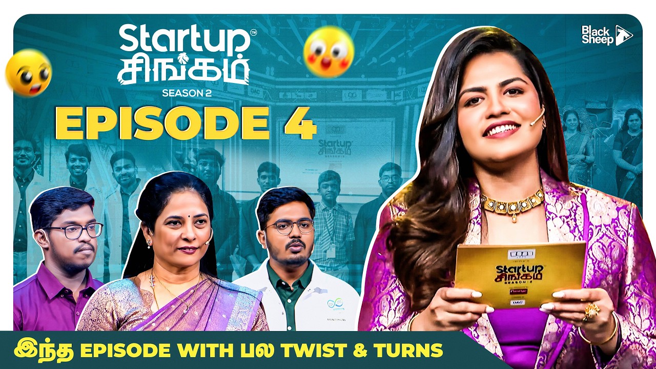 இவ்ளோ Ivestment-ஆ 😳😱 | Startup Singam Season 2 | Full Episode 4