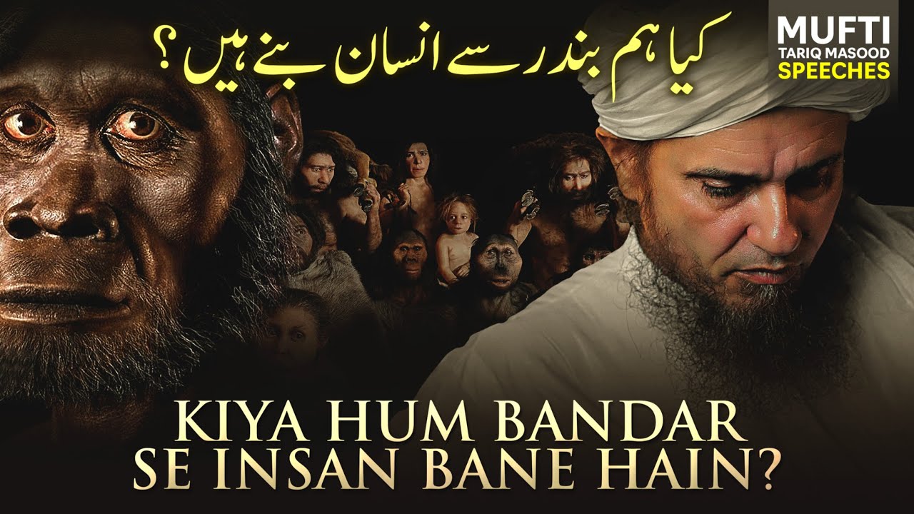Kya Hum Bandar Se Insan Bane Hain?  | Mufti Tariq Masood Speeches 🕋