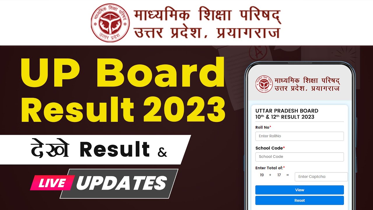 UP Board Result 2023: UPMSP आज जारी करेगा रिजल्ट | यहाँ देखें UP Class 10 and 12 Result Live