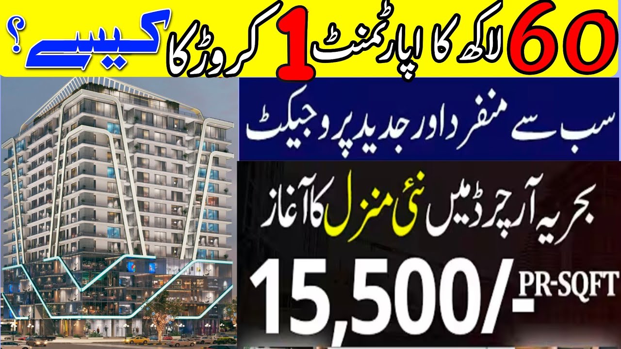 Bahria sky 2 launch| OZ Developers | booking start | 03032303575 | Bahria orchard | best investment