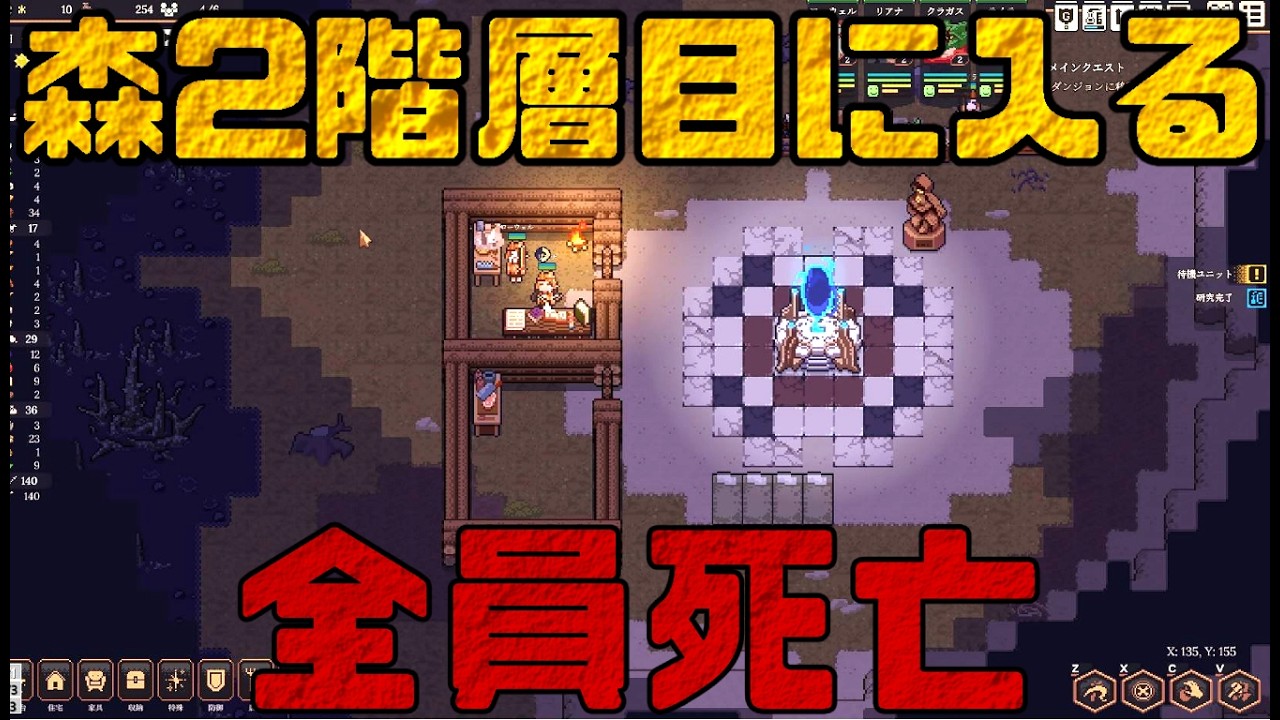 【まさかの展開】#02 森林ダンジョンに2層目に突入したが非常にハードでした【ダンジョンセトラーズ｜Dungeon Settlers】