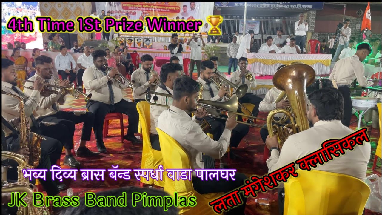 Jk Brass Band Pathak Pimplas Mile Jhoom ke Milan rut Aai. Classical song #latamangeshkar 