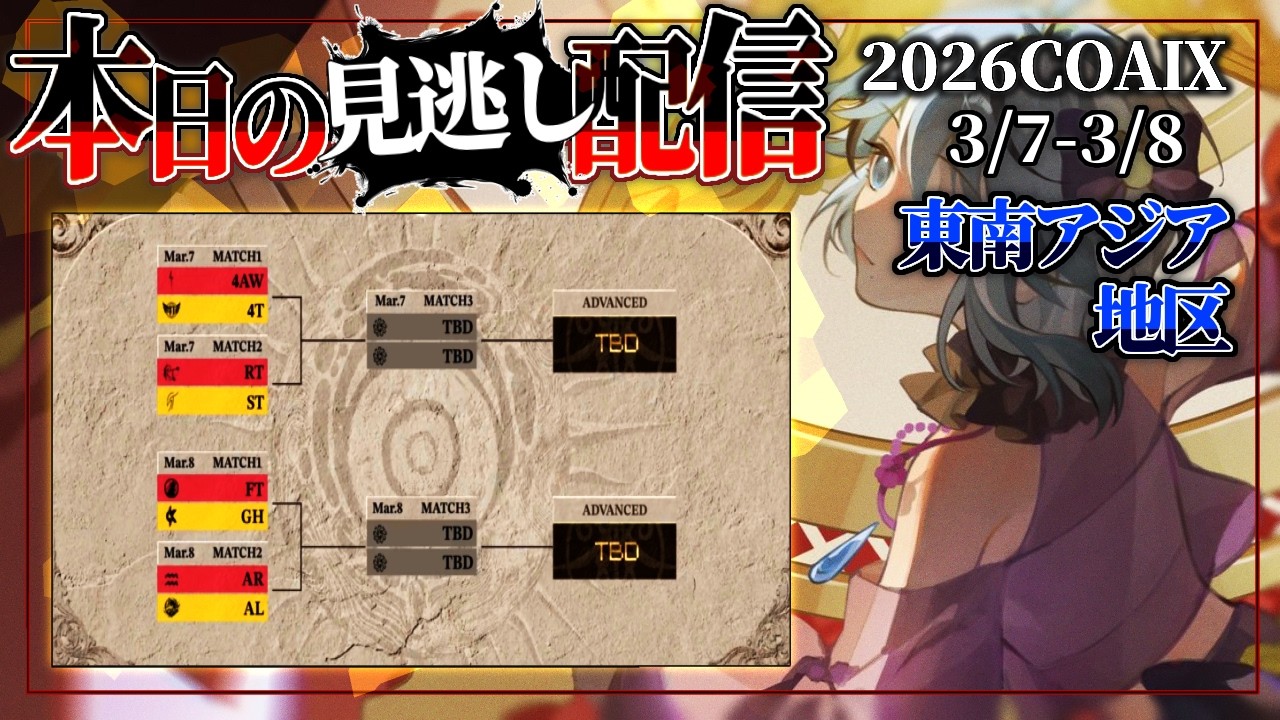 【第五人格】Call of the Abyss Ⅸ 東南アジア予選 Day1.2 見逃し配信🐸