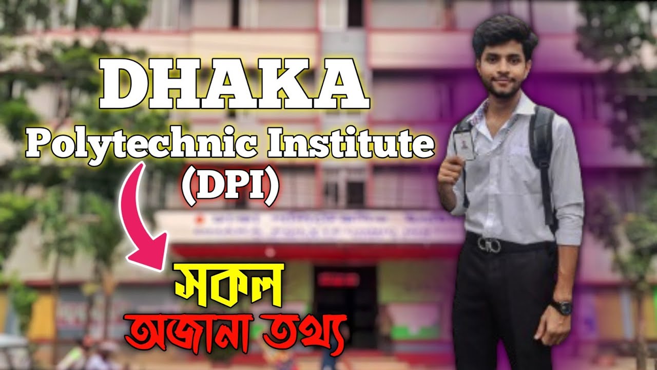 ঢাকা পলিটেকনিক ইনিস্টিউটের সকল অজানা অথ্য!  ঢাকা পলিটেকনিক কেনো বেস্ট? #aaaahnaf